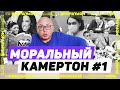 Павел Лобков: выборы в Госдуму, Apple ищет компромат, сорняки победили / Моральный камертон