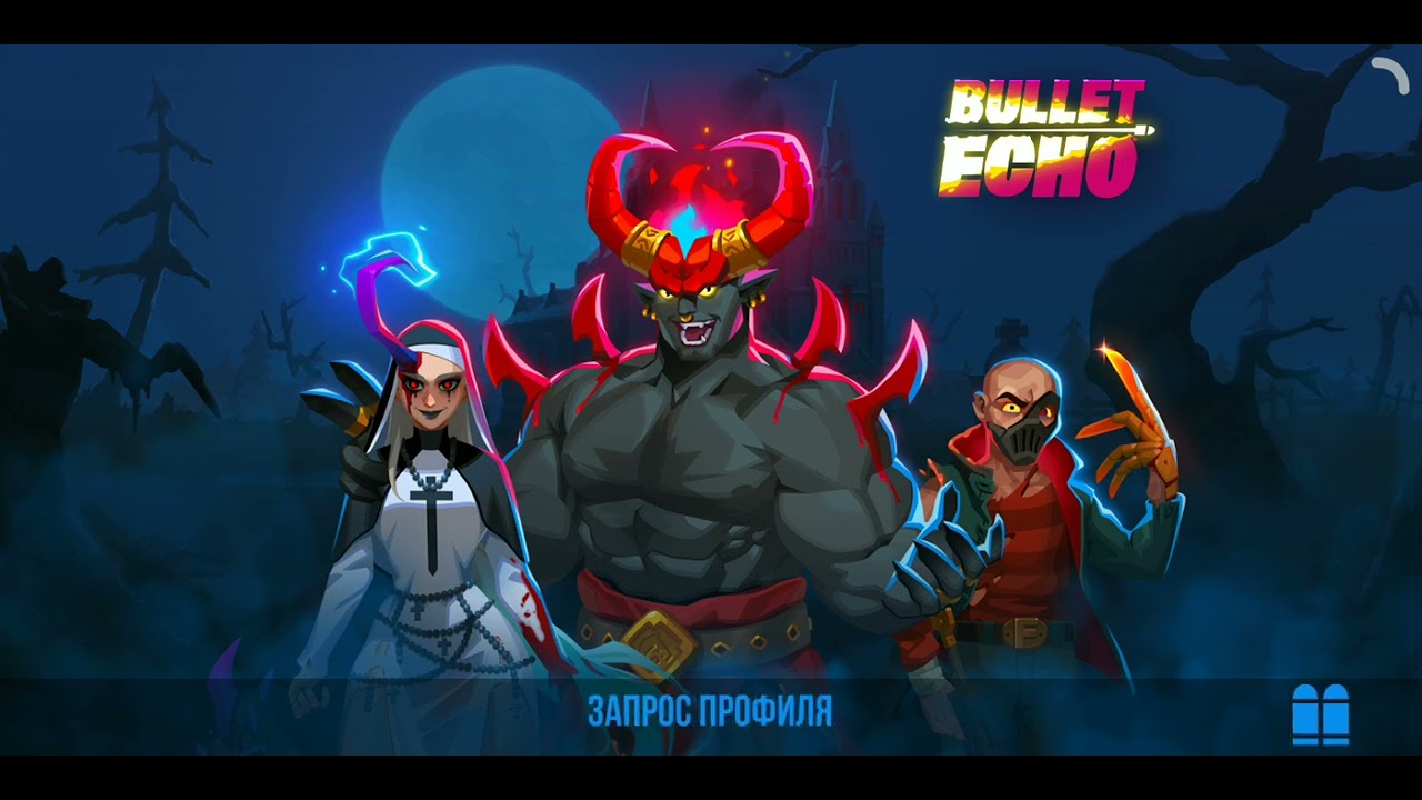 игра. болт эхо