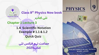 Scientific Notation with Examples & Quick Quiz | Class 9 Physics New Book 2025 | Urdu/Hindi