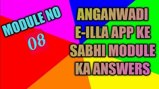 E-ila Application Module no8 Question & Answer|Full details!goldenbro