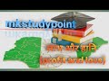 MKstudypoint is live profit &amp; loss(लाभ&amp;हानि)most class #gkpoint #mkstudypoint #mkstudypoint #mkstudy