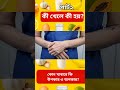 “এই খাবারগুলো খেলে বদলে যাবে শরীর ও সৌন্দর্য!”/Health Restart"
