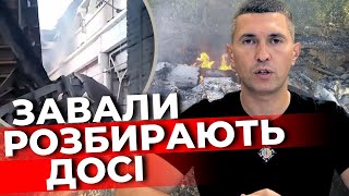 ТРИ прильоти по Дрогобичу|Cерйозні пошкодження будівель|Подробиці атаки від Дрогобицької РВА