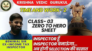 देखें Time and Work - 2 की Class 3 (Zero to Hero Sheet) By Beniwal Sir, Ex-Income Tax Inspector