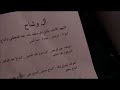 18+ 13 12 Homs أوغاريت حمص حي الخالديه , الشهيد البطل محمد طه وشاح