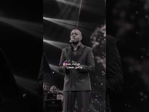 تامر عاشور مهما يحصل مش هعاديه