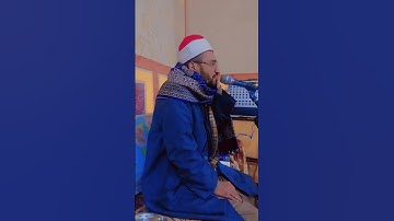 قد أفلح من تزكى وذكر اسم ربه فصلى// القارئ محمد عبدالله عبدالعظيم