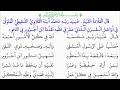 قصيدة متن الأجرومي ماشاء الله صوت جميل جدا قصيدة متن الأجرومي ماشاء الله صوت جميل جدا