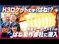 【バネを1個から受注生産】東海バネ工業のモノづくりがすごかった