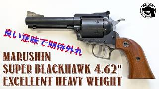 A Pleasant Surprise: Marushin Super Blackhawk 4.62