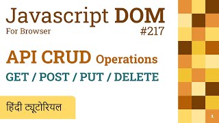 217 JavaScript Server API Call CRUD Operations GET POST PUT DELETE Request 2022