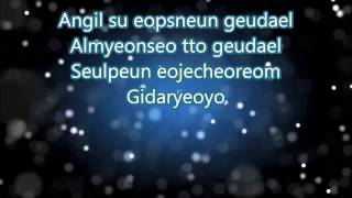 은가은 Eun Ga Eun   슬픈 바람 Sad Wind Full Lyrics