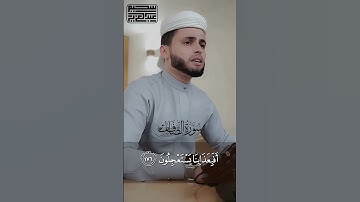 آيات من سورة الصافات  #عبدالعزيز سحيم