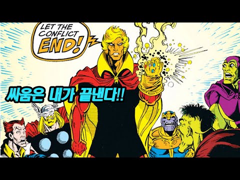 우주적인 존재까지 무시하는 [아담 <strong>워록</strong>]의 놀라운 능력들을 알아보자!