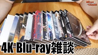 UltraHD Blu-ray 雑談 HDRの話も。