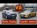 ЧТО лучше: HYUNDAI SONATA или SKODA KODIAQ? | Car by Car