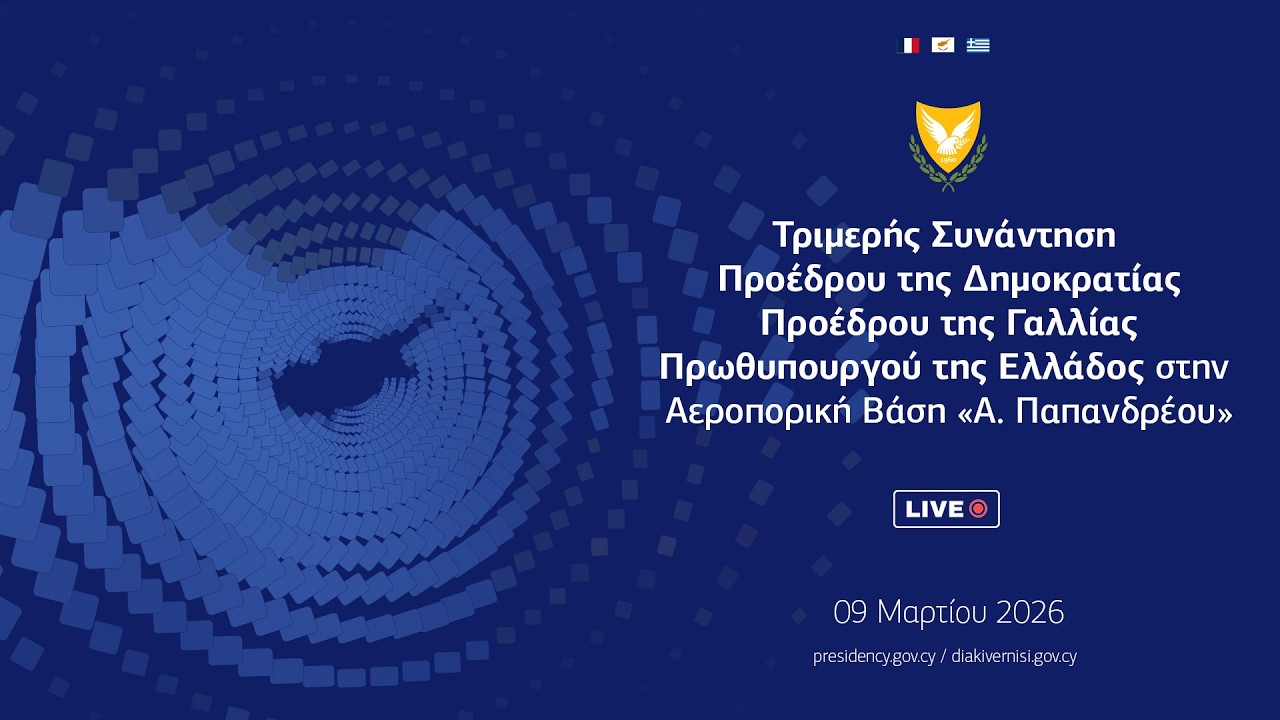 🔴Live | Επίσκεψη στην Αεροπορική Βάση 