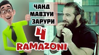 Download Lagu ЧАНД МАВЗУИ ЗАРУРИ Диловар Сафаров  Dfilm.tj Dilovar Safarov MP3