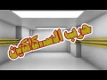 حرب السكاكين حرب السكاكين