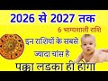 Six Lucky Zodiac Signs Will Be Blessed With A Son In 2026 6 Lucky Zodiac Signs Of 2026 