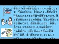 【JLPT N2】5月の日本文化|こどもの日・母の日・ゴールデンウィーク #83