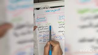 إستعمال المغذيات سنة رابعة متوسط
