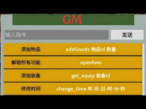 MAPLE RUSH GM MENU - HOW TO OPEN GM HACK MENU 