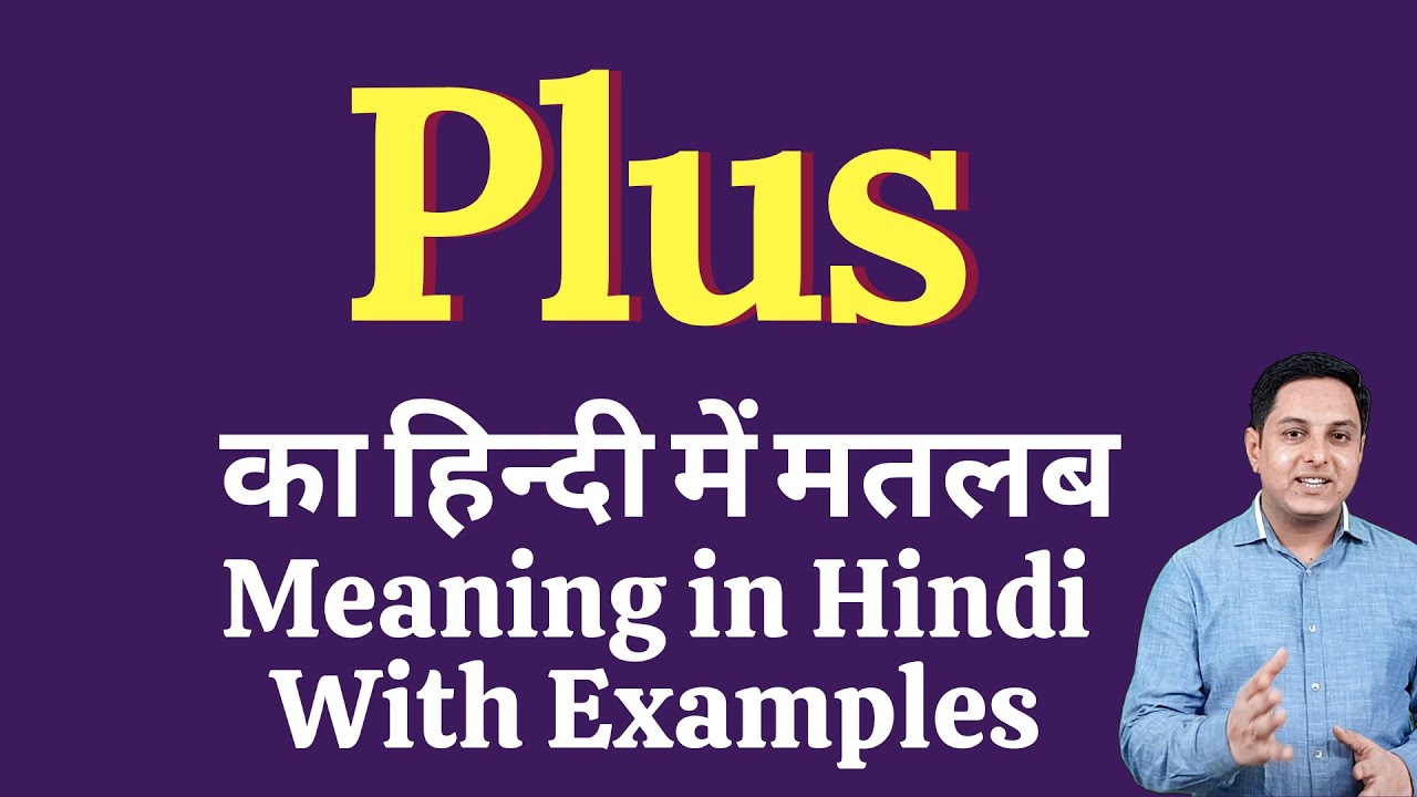 Plus Meaning In Hindi Plus Ka Kya Matlab Hota Hai Online English Plus Meaning In Hindi Plus Ka Kya Matlab Hota Hai Online English