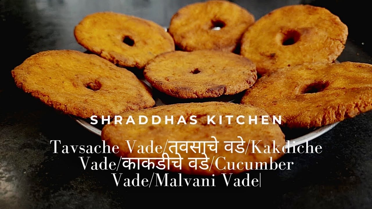 Tavsache Vade/तवसाचे वडे/Kakdiche Vade/काकडीचे वडे/Cucumber Vade ...