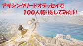 9毒使いとの戦闘 そして 討論会 アサシンクリードオデッセイ 実況 Youtube 9毒使いとの戦闘 そして 討論会 アサシンクリードオデッセイ 実況 Youtube