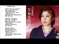 不知火情話-八代亜紀 Shiranui Jōwa-Aki Yashiro