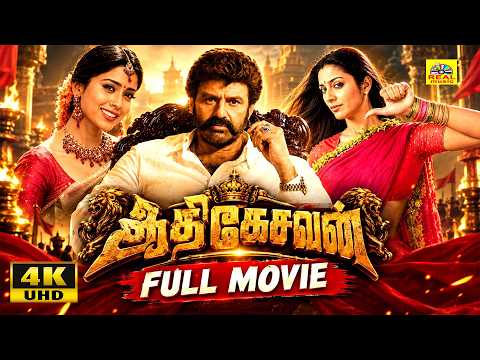ஆதிகேசவன் Athi kesavan Blockbuster Tamil Dubbed Movie#Latest Hit Movies#Tamil Full Movie HD#4K