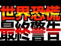 【速報】マイケル・バリー「1929年の再来」