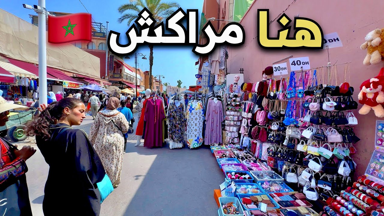 Visite de souks de marrakech 2025