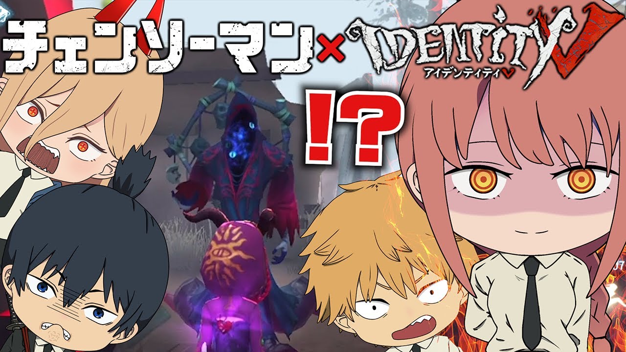 Chainsaw Man】ハロウィンにマキマとアキ達4課で悪魔狩り！？【第五