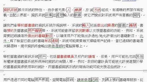 ict software-dev-軟件開發7a-system系統 (hkdse ict)