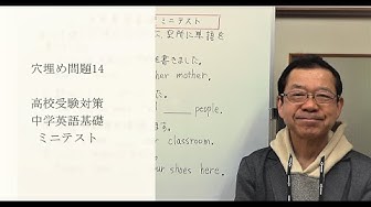 高校受験対策 Youtube