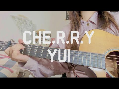 CHE.R.R.Y / YUI 弾き語り カバー