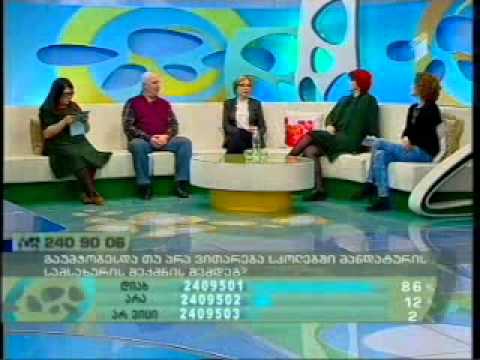 ლია გიგაური და ლევან ზარდალიშვილი გადაცემაში \"დღეს\"