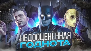 Вам СТОИТ поиграть в Batman: The Telltale Series | Обзор в 2023 году