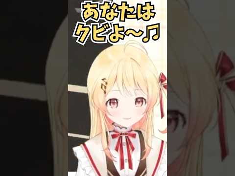 藤原クビの歌をノリノリで歌う奏ちゃん #shorts  #ReGLOSS #音乃瀬奏 #ホロライブ #切り抜き #vtuber