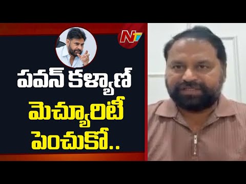 MLC Addanki Dayakar Reaction To Deputy CM Pawan Kalyan Comments On Telangana | NTV - NTVTELUGU