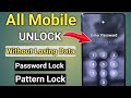 Unlock Android Phone Password Without Losing Data | How To Unlock Phone if Forgot Password
