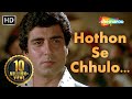 Hothon Se Chhulo Tum Prem Geet Songs Raj Babbar Anita Raj Jagjit Singh Popular Ghazal Hothon Se Chhulo Tum Prem Geet Songs Raj Babbar Anita Raj Jagjit Singh Popular Ghazal