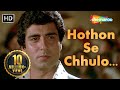 Hothon se chhulo tum  prem geet songs  raj babbar  anita raj  jagjit singh  popular ghazal