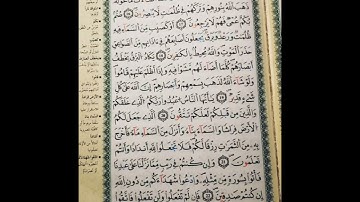 الصفحة 4من سورة البقرة برواية قالون مكررة 3مرات،من أجل الحفظ أو المراجعة