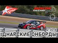 Онборд со третьего этапа TRC 2022 на Moscow Raceway 13.06.2022