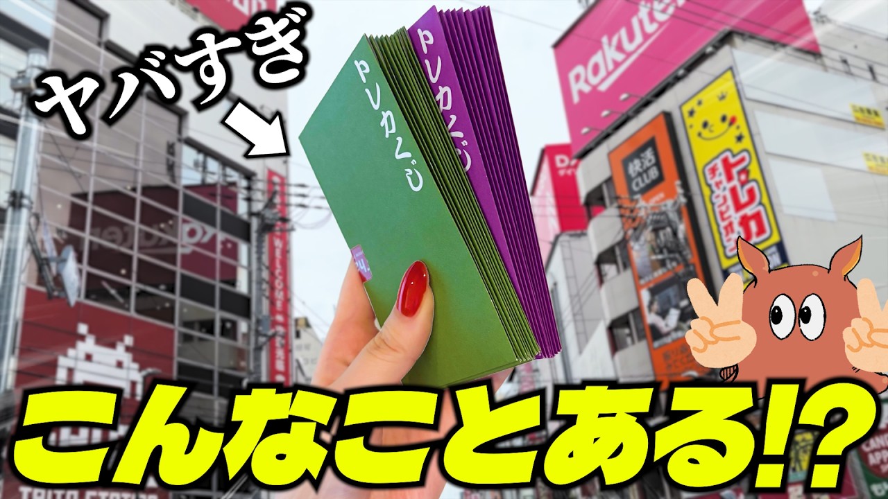 【オリパ開封】残り物に福はあるのか！？オタロのカドショでオリパを購入したらとんでもないことになった…【ゆっくり実況】【ポケカ／ポケモンカード】