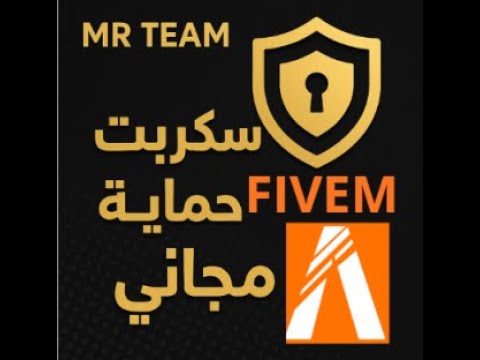 أقوى سكربت حماية فايف إم مجاني حماية لسيرفرك شرح تفصيلي MR TEAM 