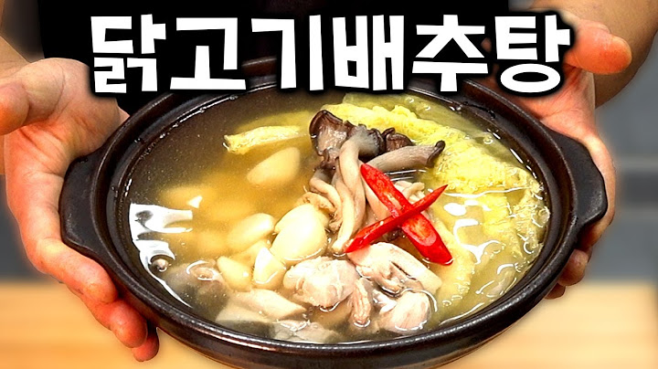 [이런요리어때] 면역력에 좋은 마늘도 듬뿍 - 시원하고 담백한 국물 - 소스에 적셔먹는 푸짐한 건더기들